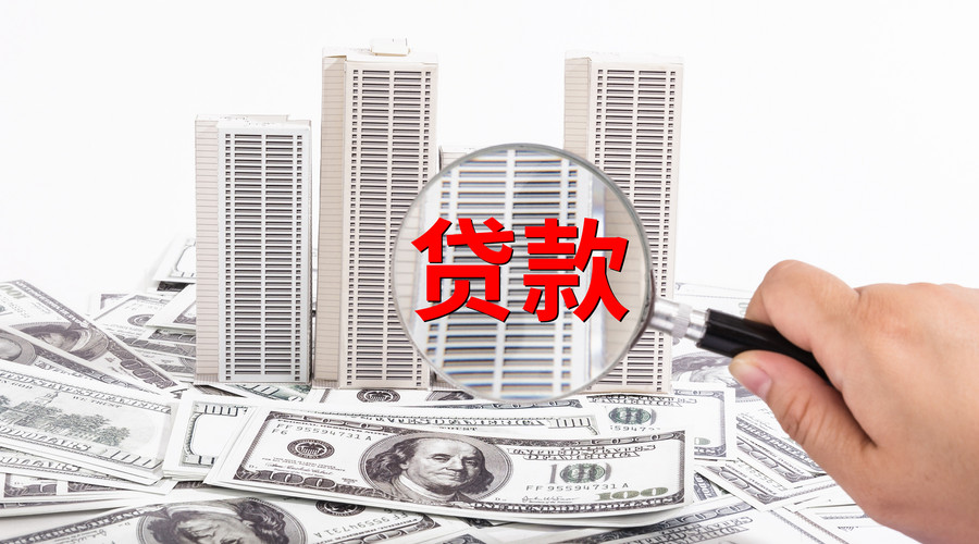 成都市郫都区个人抵押贷款：实现梦想的金钥匙